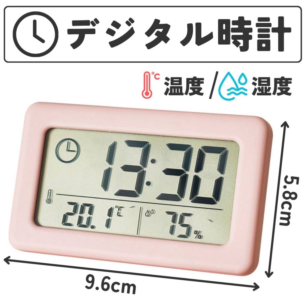 ピンク 湿温計 デジタル 卓上 コンパクト 電池式 白 置き時計 薄型 便利拍卖