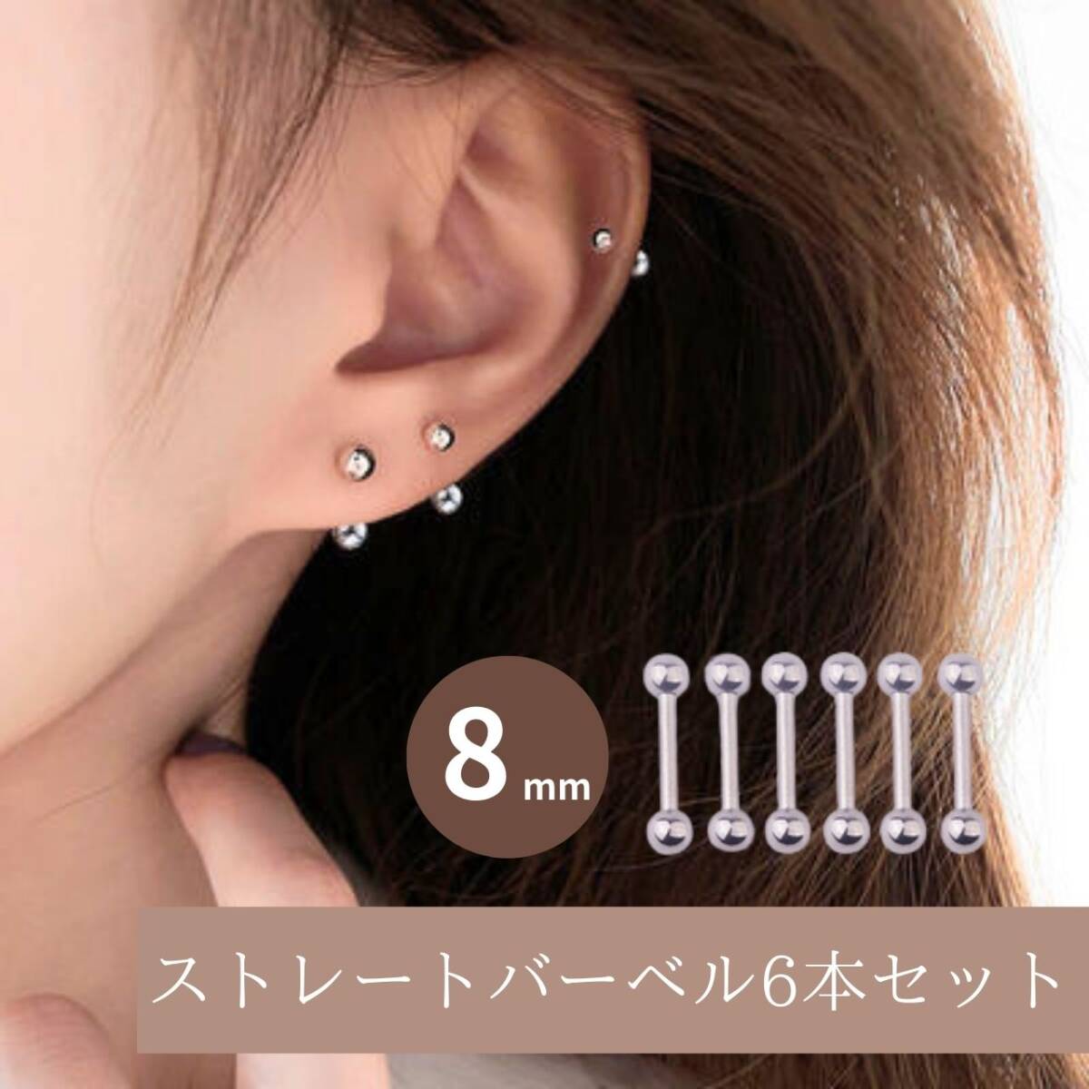 ピアス ねじ式 シルバー ステンレス 銀 6本セット 内径8mm 16G お得拍卖