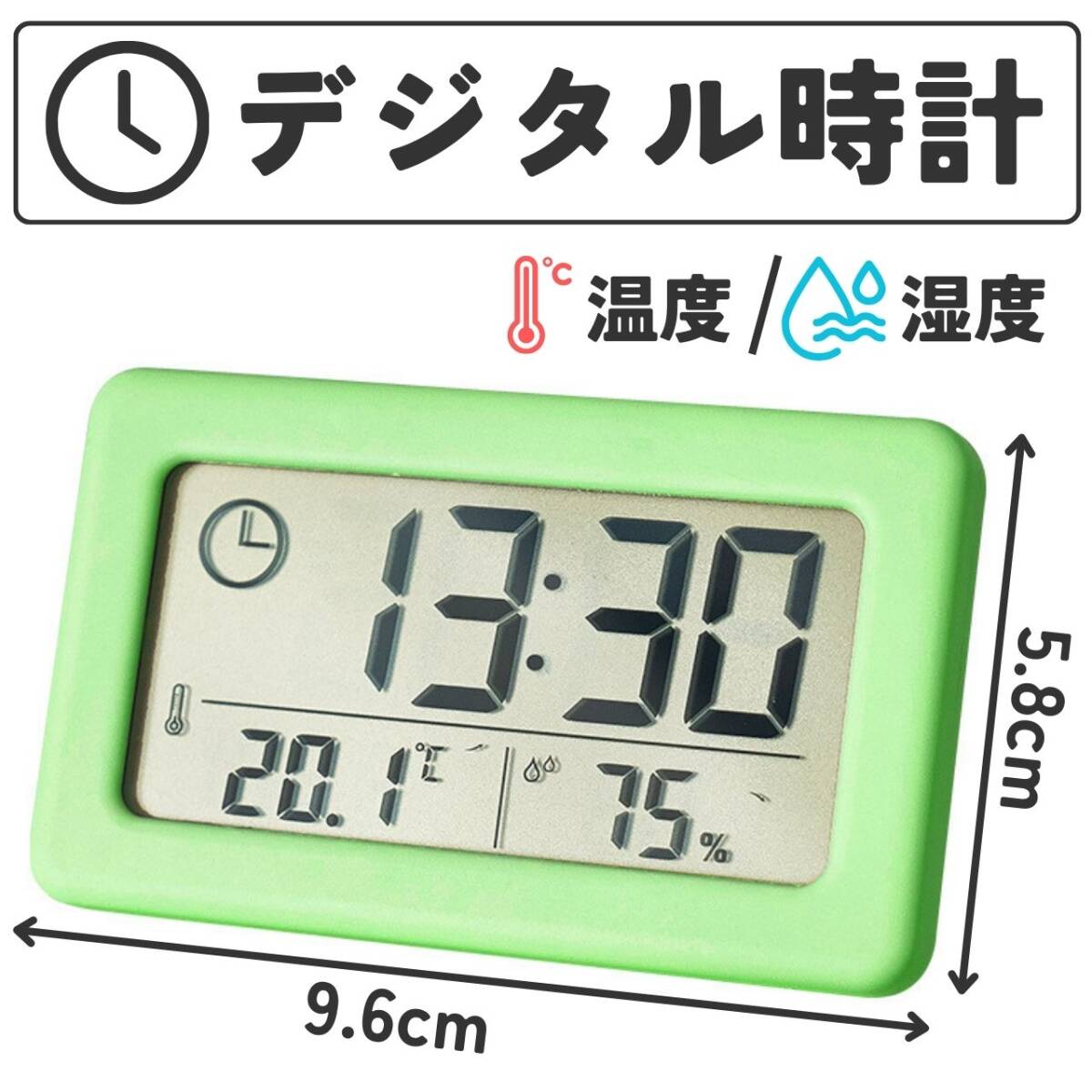 グリーン デジタル 卓上 電池式 コンパクト 置き時計 薄型 便利 湿温計 白拍卖