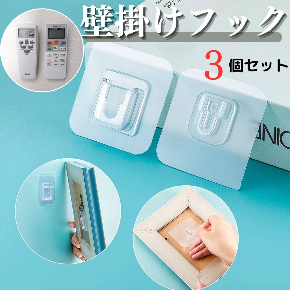 穴あけ不要 3個 強力粘着 キッチン セット 浴室 壁掛けクリア盤 洗面台拍卖