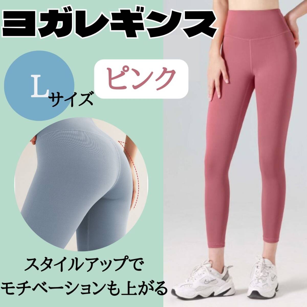 ヨガレギンス L ピンク レディース お得 スパッツ おすすめ ジム ウェア拍卖
