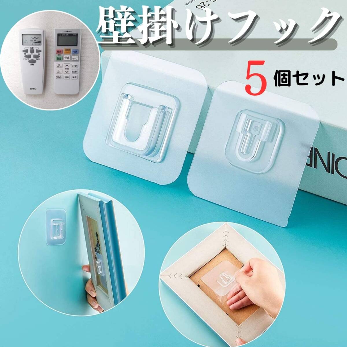 壁掛けクリア盤 5個 セット 強力粘着 穴あけ不要 キッチン 浴室 洗面台拍卖