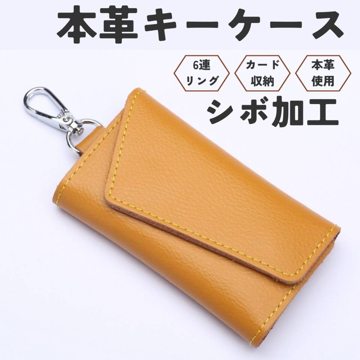 キーケース シボ イエロー スマート ウォレット カラビナ付き 6連拍卖