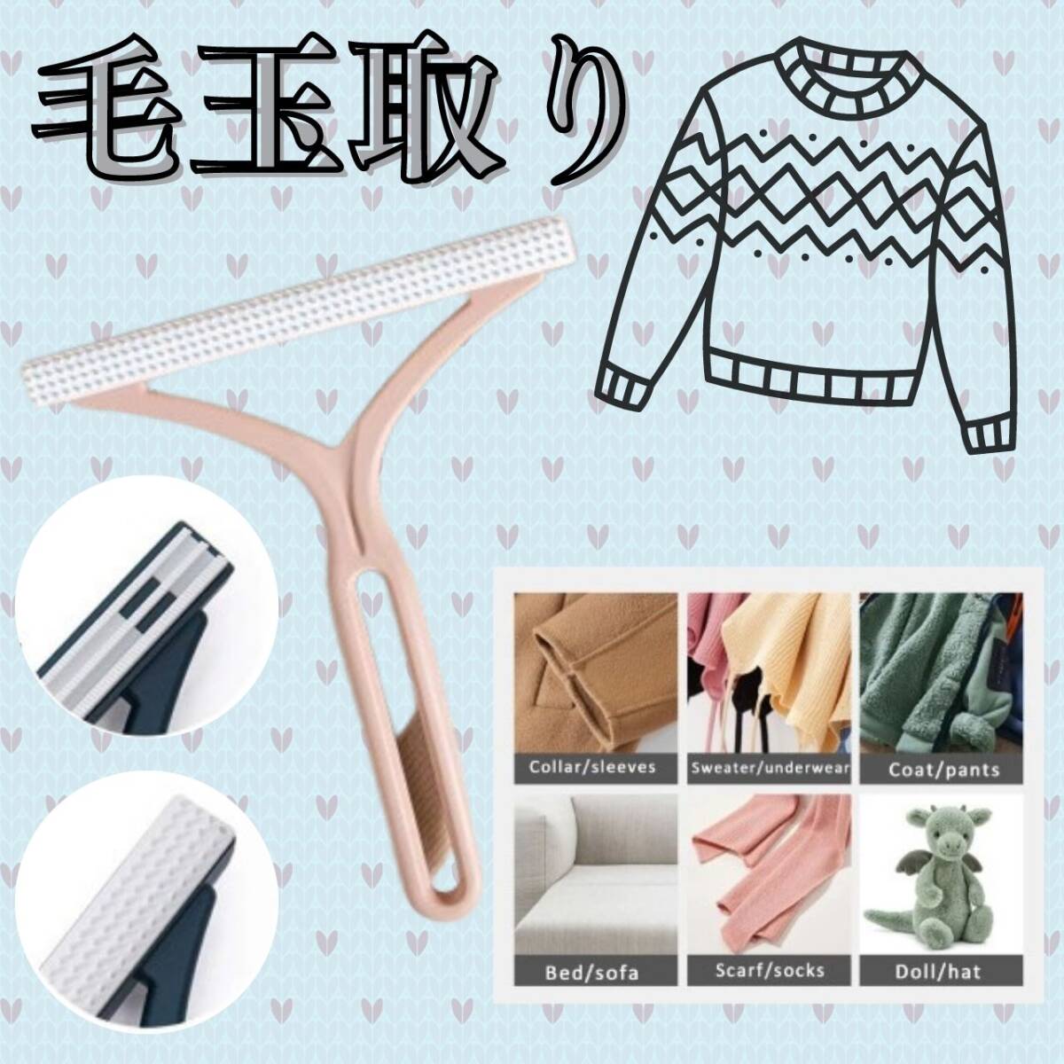 おしゃれ ニット 毛玉取り ピンク ソファー 清潔感 パンツ 服 ジャケット拍卖