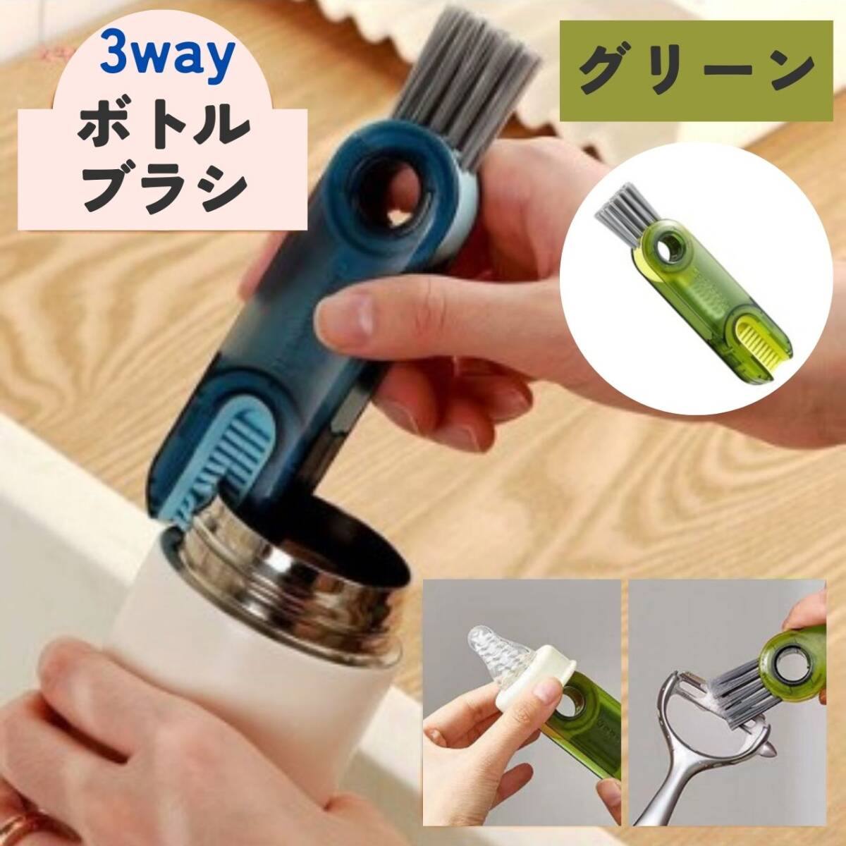 ボトルブラシ グリーン 緑 水筒 コップ タンブラー マグカップ 便利拍卖
