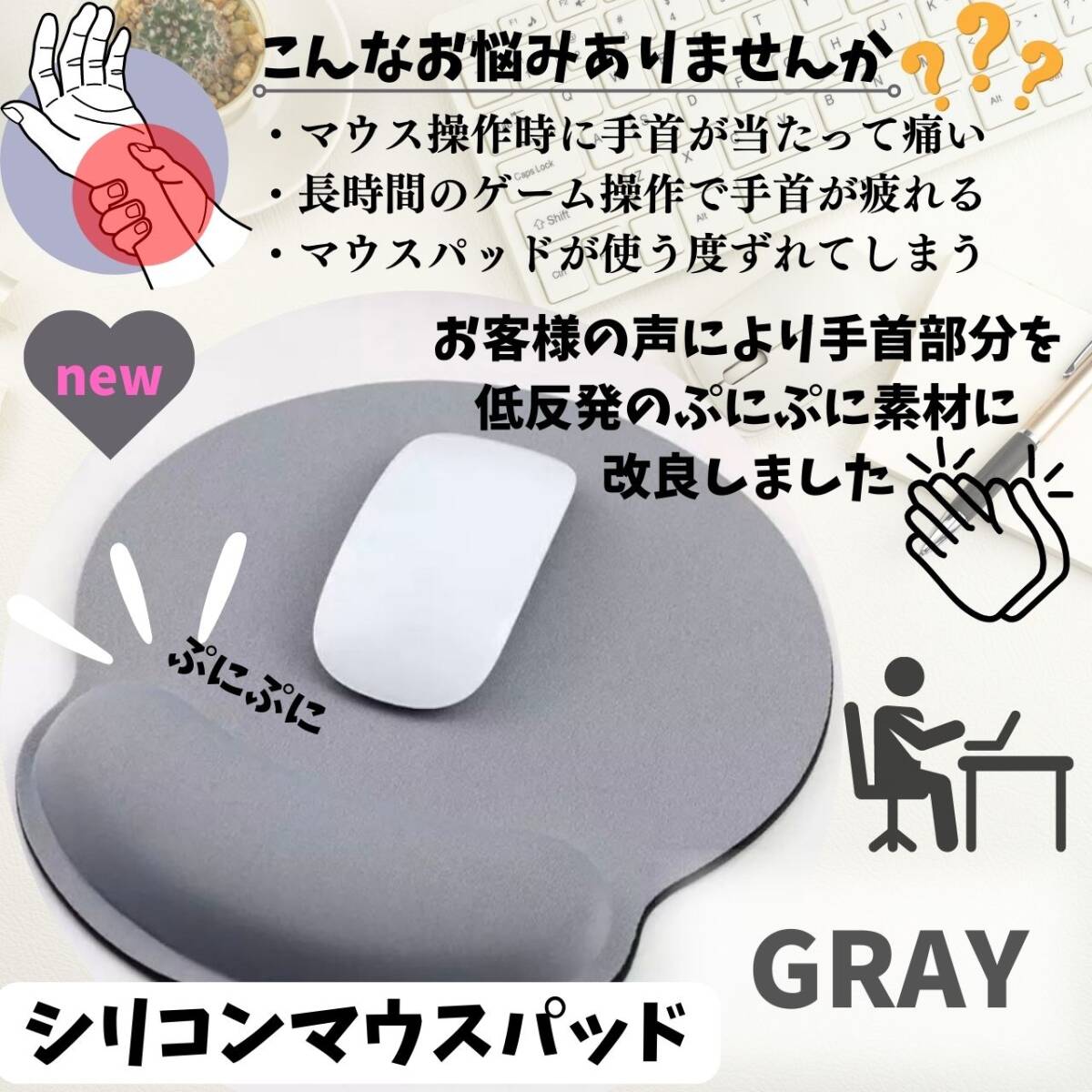 マウスパッド おすすめ ギフト 負担軽減 ゲーミング 最安 グレー 手首 PC拍卖