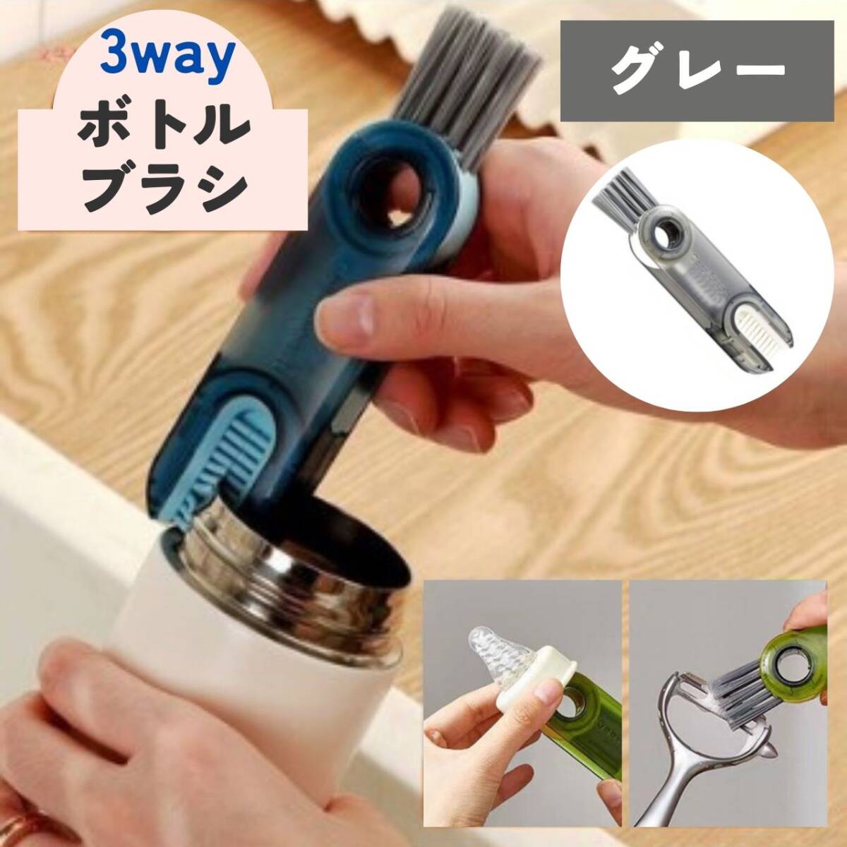 ボトルブラシ グレー 灰 水筒 コップ タンブラー マグカップ 便利拍卖