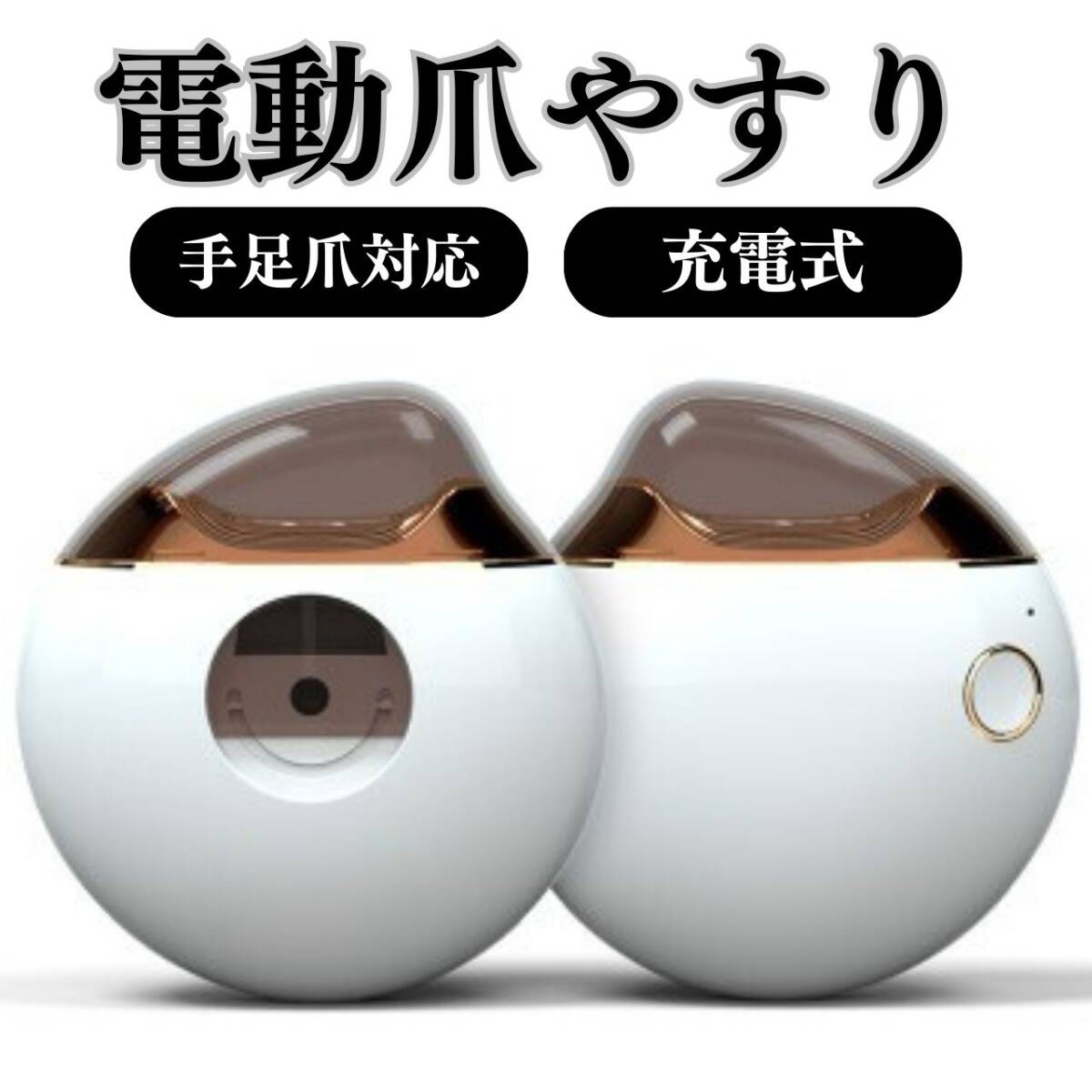 介護 安全 ホワイト 爪切り 削り ネイル 充電式 電動爪やすり お得 高齢者拍卖