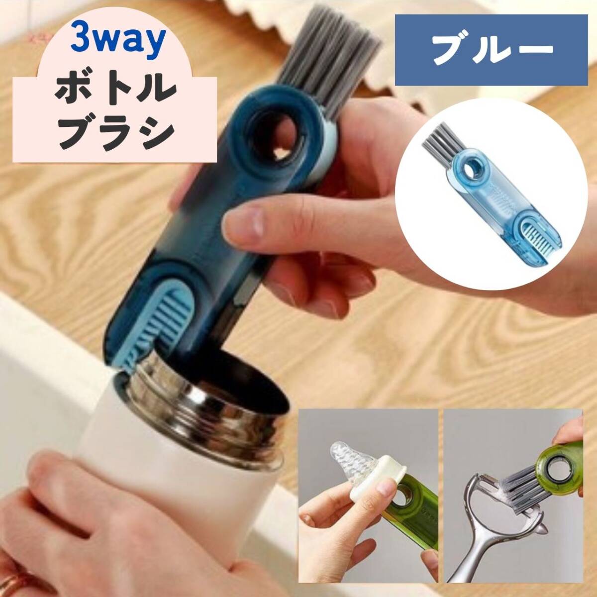 ボトルブラシ ブルー 青 水筒 コップ タンブラー マグカップ 便利拍卖