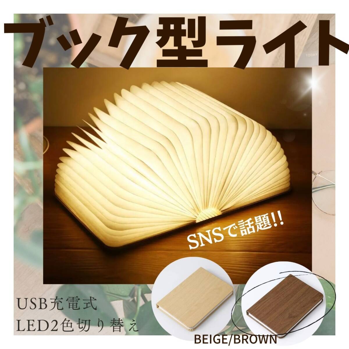 ブック型ライト おすすめ 茶 大好評 USB充電 おしゃれ ランタン拍卖