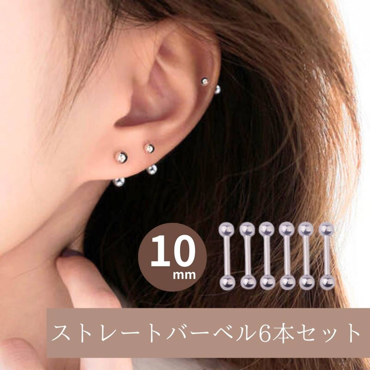 ピアス ねじ式 シルバー ステンレス 銀 6本セット 内径10mm 16G お得拍卖