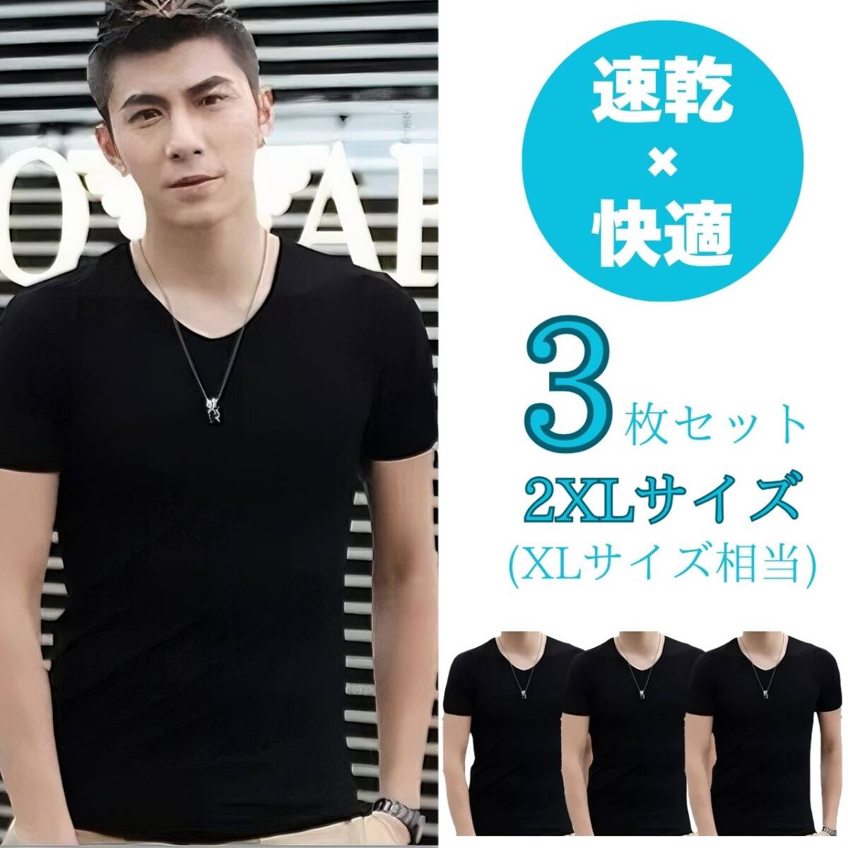 Tシャツ メンズ 半袖 インナー 丸首 夏 下着 シャツ 丸首Tシャツ XXL ブラック 3枚拍卖