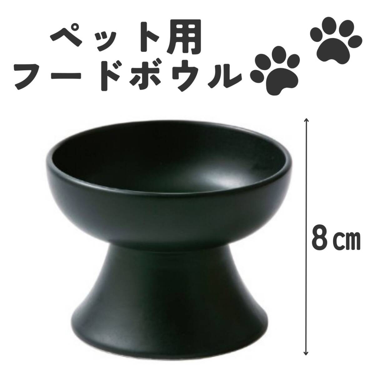 ペット用 フードボウル 大 ブラック 黒 陶器 おしゃれ 犬猫 エサ台 餌皿拍卖