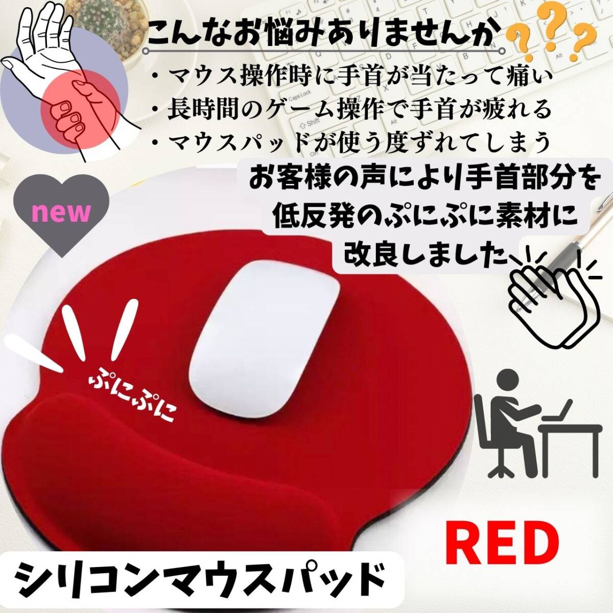 手首 負担軽減 マウスパッド おすすめ レッド 最安 PC ギフト ゲーミング拍卖