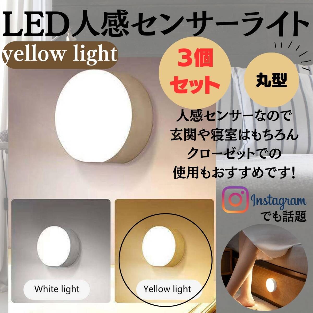 防犯 寝室 LED 人感センサー 玄関 ラウンド型 昼白色 丸型センサーライト拍卖