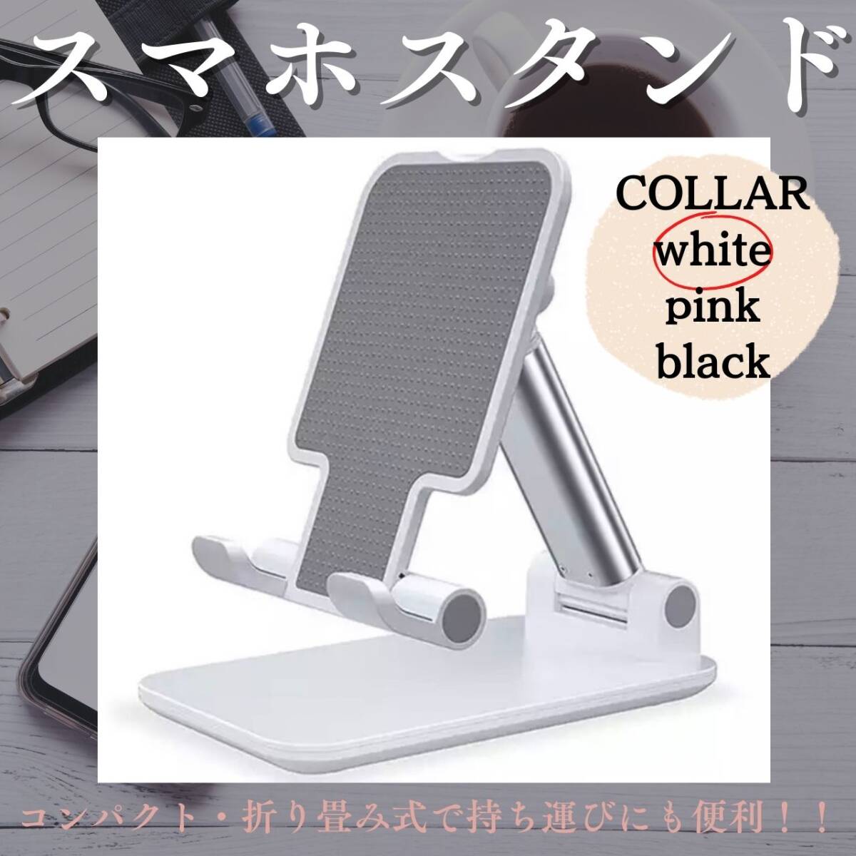 スマスタンド 大好評 タブレット 動画視聴 安定 ホルダー おすすめ 桃拍卖