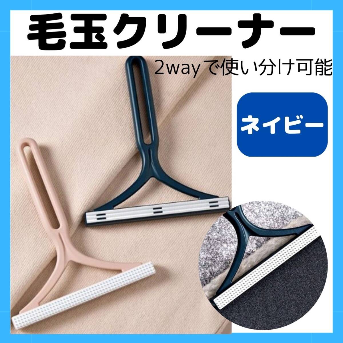 毛玉取り ネイビー ニット クリーナー パンツ ソファー シェーバー 毛玉取り機拍卖