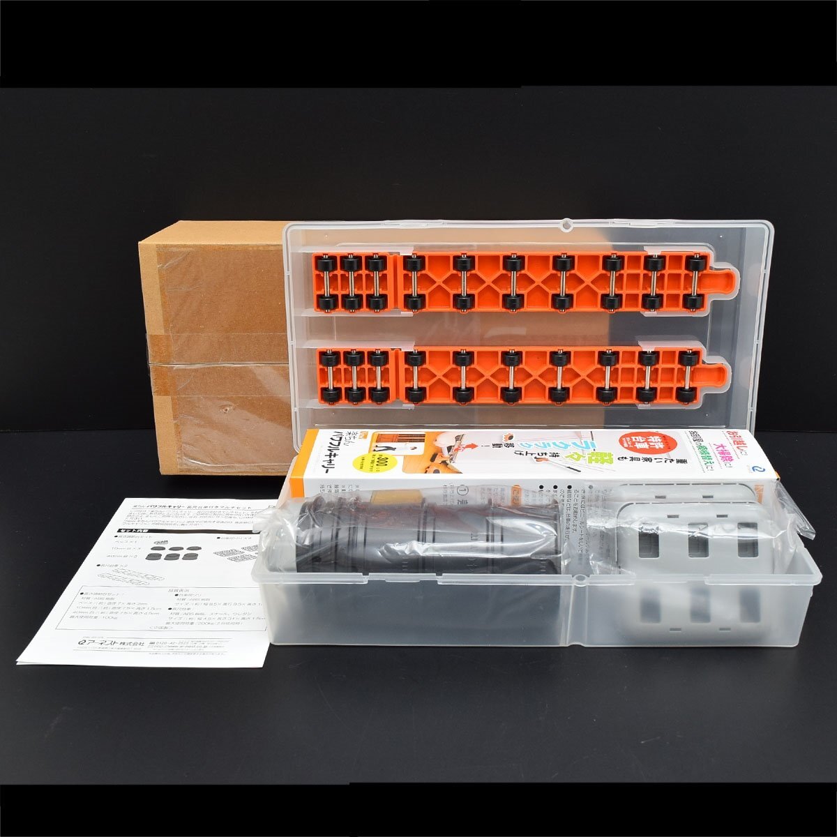 ●564301 未開封品 Arnest アーネスト New楽ちんパワフルキャリー パーフェクトセット 大掃除 テコの原理 家具移動 模様替え 便利グッズ拍卖