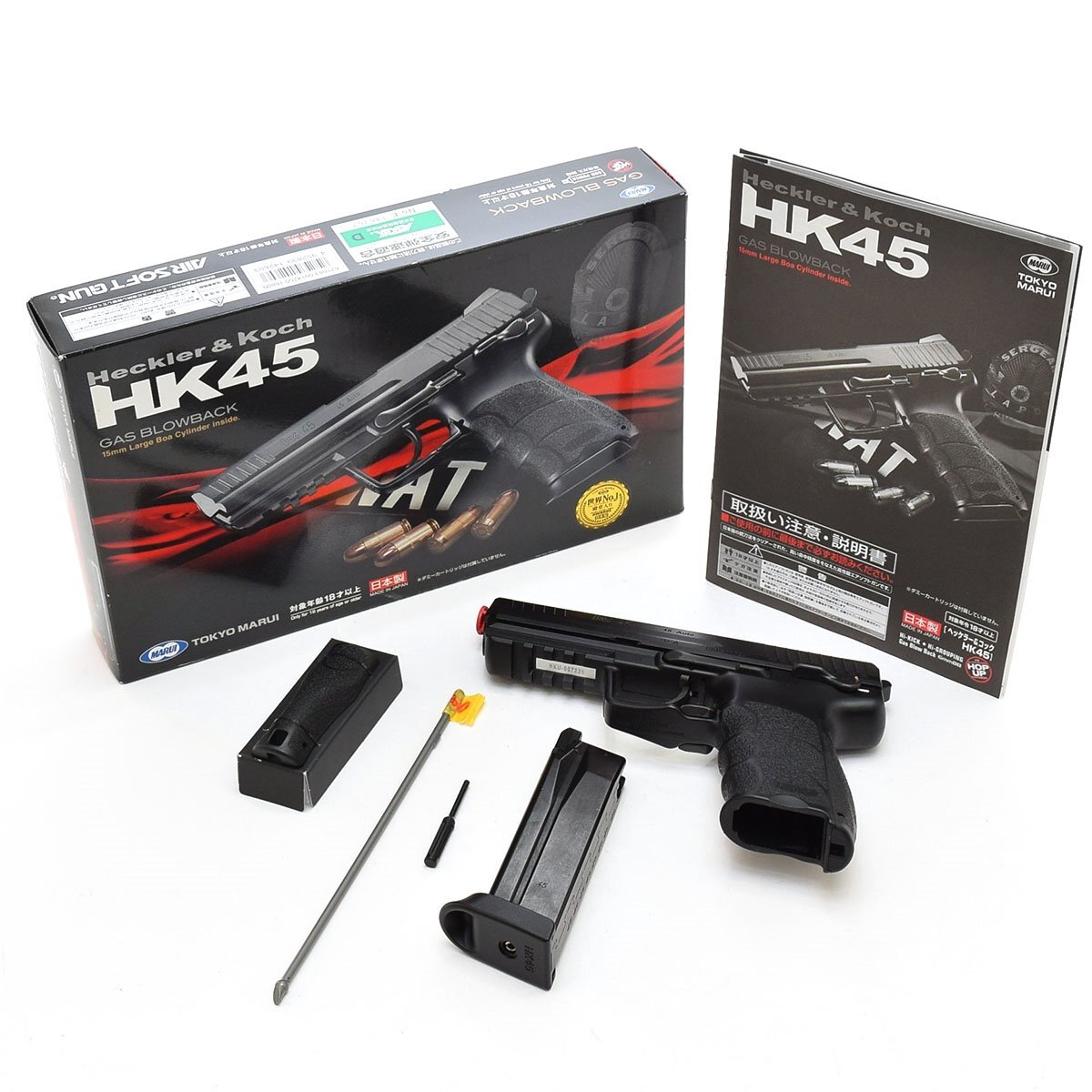 ★568804 ジャンク 東京マルイ ガスブローバックガン ヘッケラー&コッホ HK45拍卖