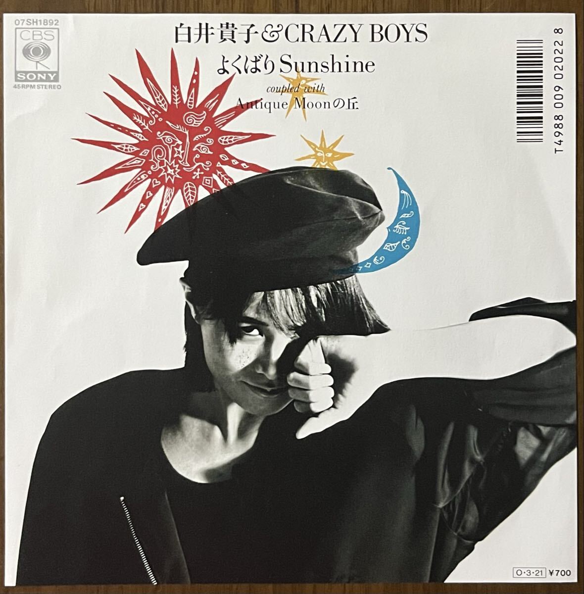 最終価格 同封歓迎 白井貴子 Crazy Boys クレイジー ボーイズ よくばりSunshine Antique Moonの丘 レコード EP 和モノ pops rock拍卖