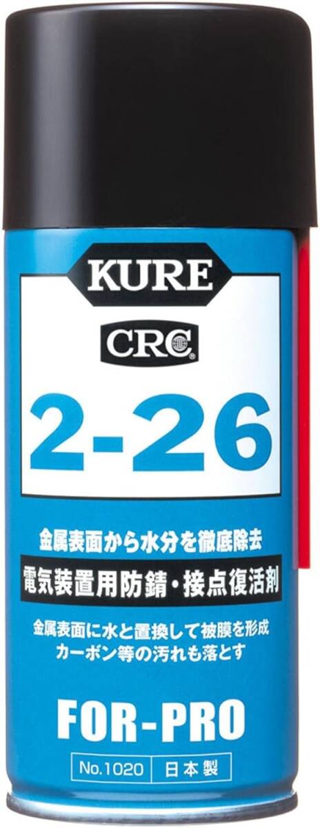KURE(呉工業) 2-26 180ml 電気装置用防錆・接点復活剤 1020拍卖