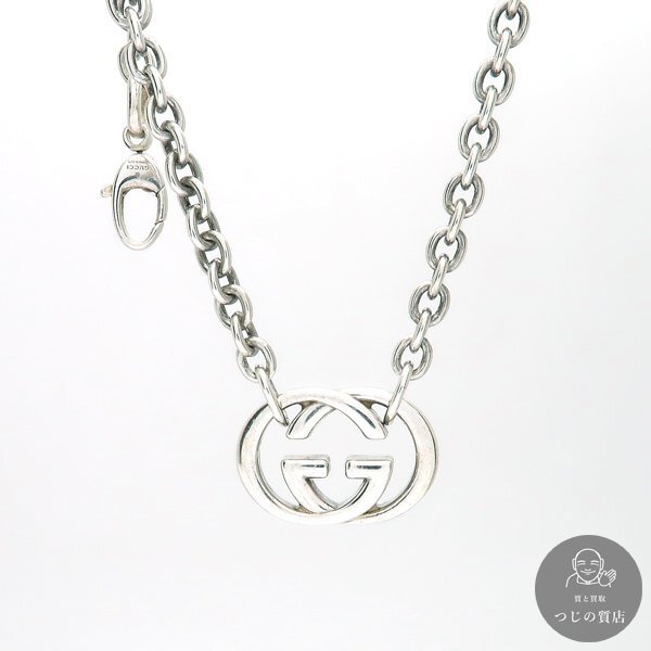 1円~GUCCI インターロッキングG ネックレス シルバー 925 GGロゴ グッチ◆クリックポストor佐川◆~11/12(水)終了◆質屋-11396拍卖