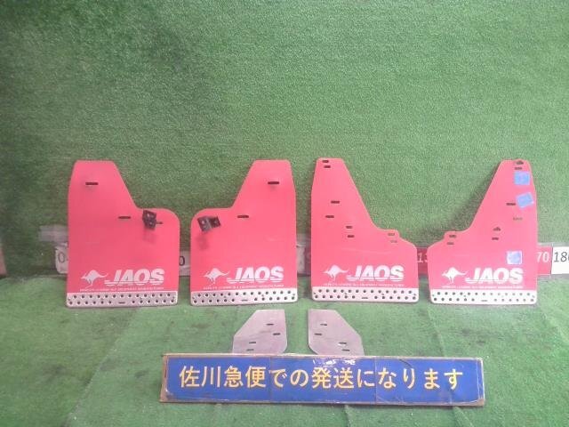 パジェロ V98W V9系 ジャオス JAOS マッドガード マッドフラップ 泥除け 1台分 4枚セット ブラケット欠品有り拍卖