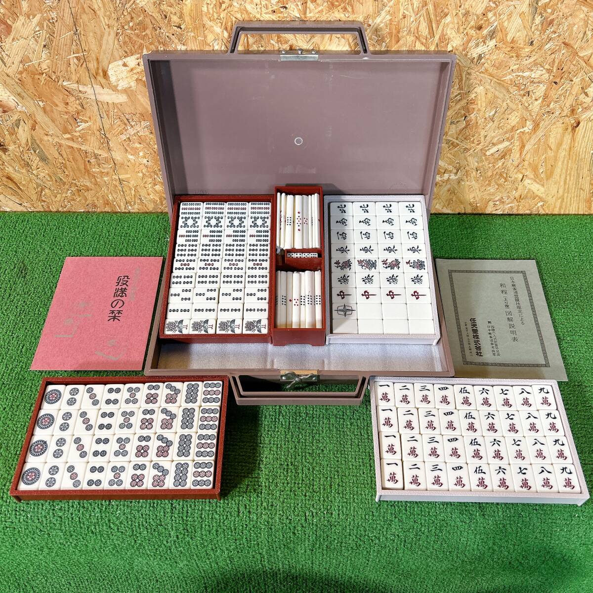 マージャン牌 麻雀牌 任天堂 ニンテンドー アンティーク レトロ拍卖