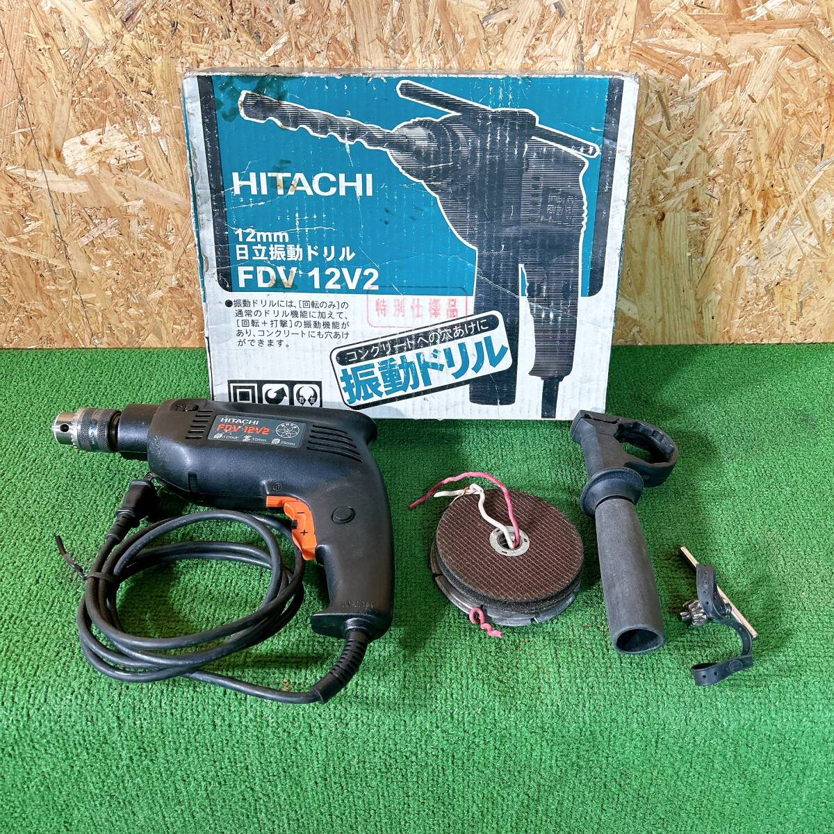 【動作品】日立 振動ドリル FDV 12V2 コンクリート 穴あけ 12mm 大工道具 DIY 工具 中古 現状品 拍卖