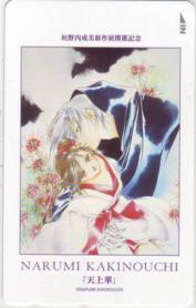 【テレカ】 吸血姫美夕 天上華 垣野内成美新作展開催記念 テレホンカード 6K-I0168 未使用・Bランク拍卖