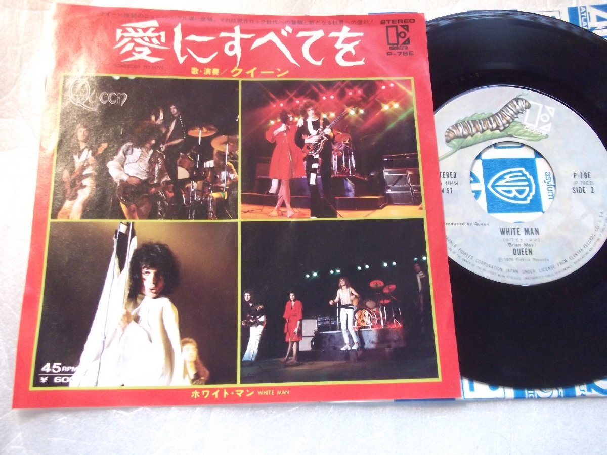 【シングル】「クイーン/愛にすべてを」ワーナー拍卖