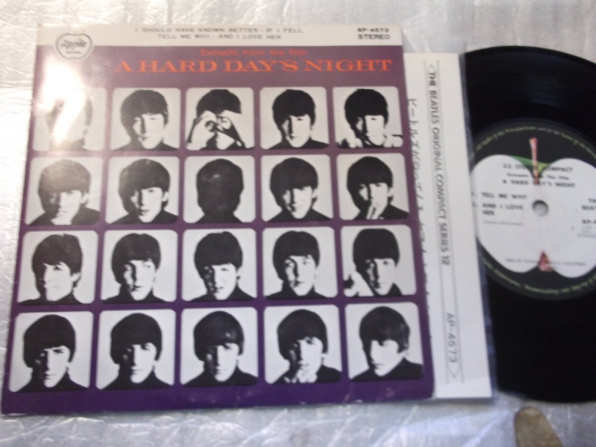 【APコンパクト】「ビートルズがやってくるヤア!ヤア!ヤア!」東芝拍卖