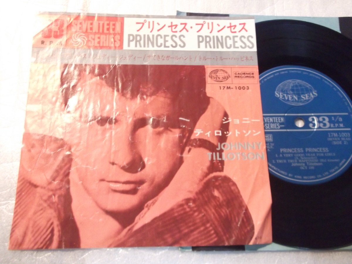 【コンパクト盤】「ジョニー・ティロットソン/プリンセス・プリンセス他」キング拍卖
