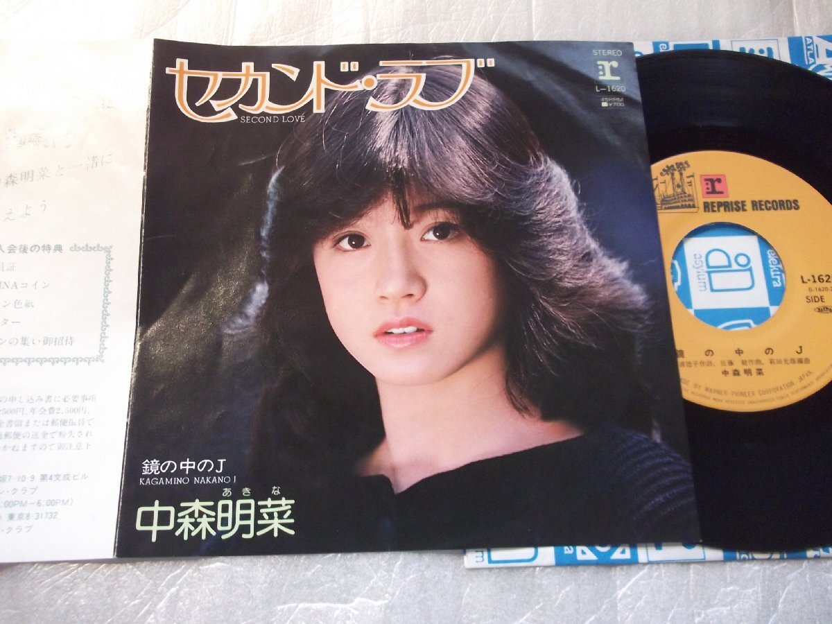 【シングル】「中森明菜/セカンド・ラブ」ワーナー拍卖