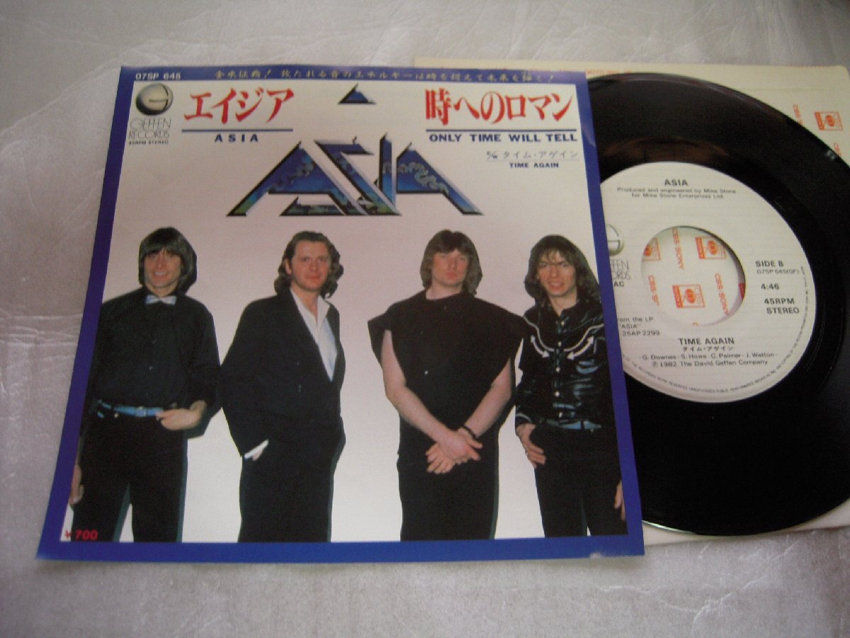 【シングル】「エイジア/時へのロマン」ソニー拍卖