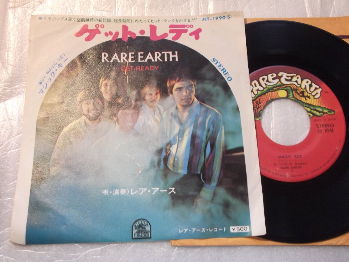 【シングル】「レア・アース/ゲット・レディ」ビクター拍卖