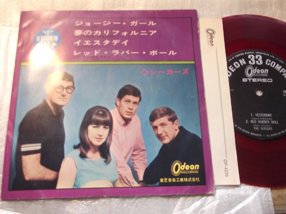 【赤盤コンパクト】「シーカーズ/ジョージ―・ガール他」東芝拍卖