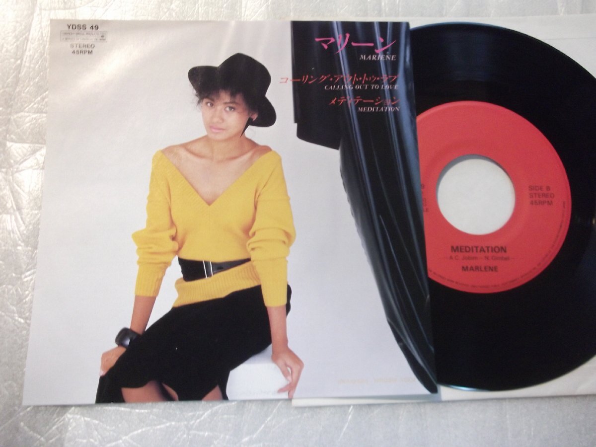 【プロモシングル】「マリーン/コーリング・アウト・トゥ・ラブ」ソニー拍卖