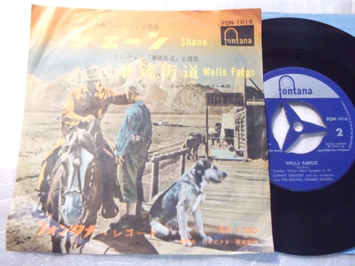 【シングル】「シェーン/拳銃街道」ビクター拍卖