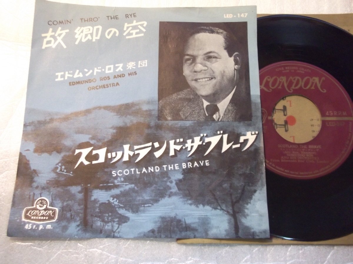 【シングル】「エドムンド・ロス楽団/故郷の空」キング拍卖