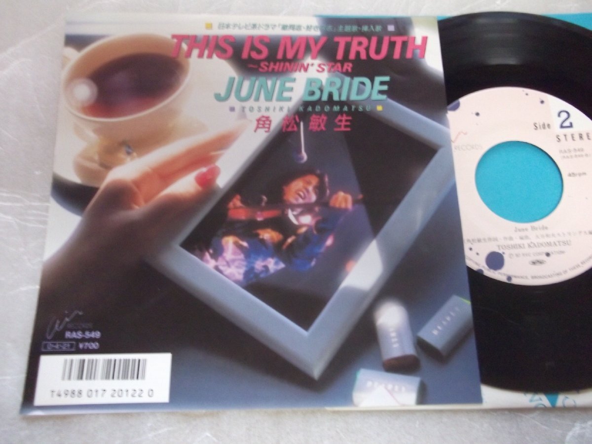 【シングル】「角松敏生/This is my truth」RVC拍卖