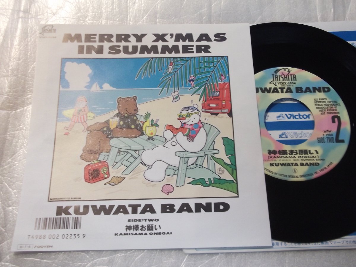 【シングル】「KUWATA BAND/MERRY X'MAS IN SUMMER」ビクター拍卖
