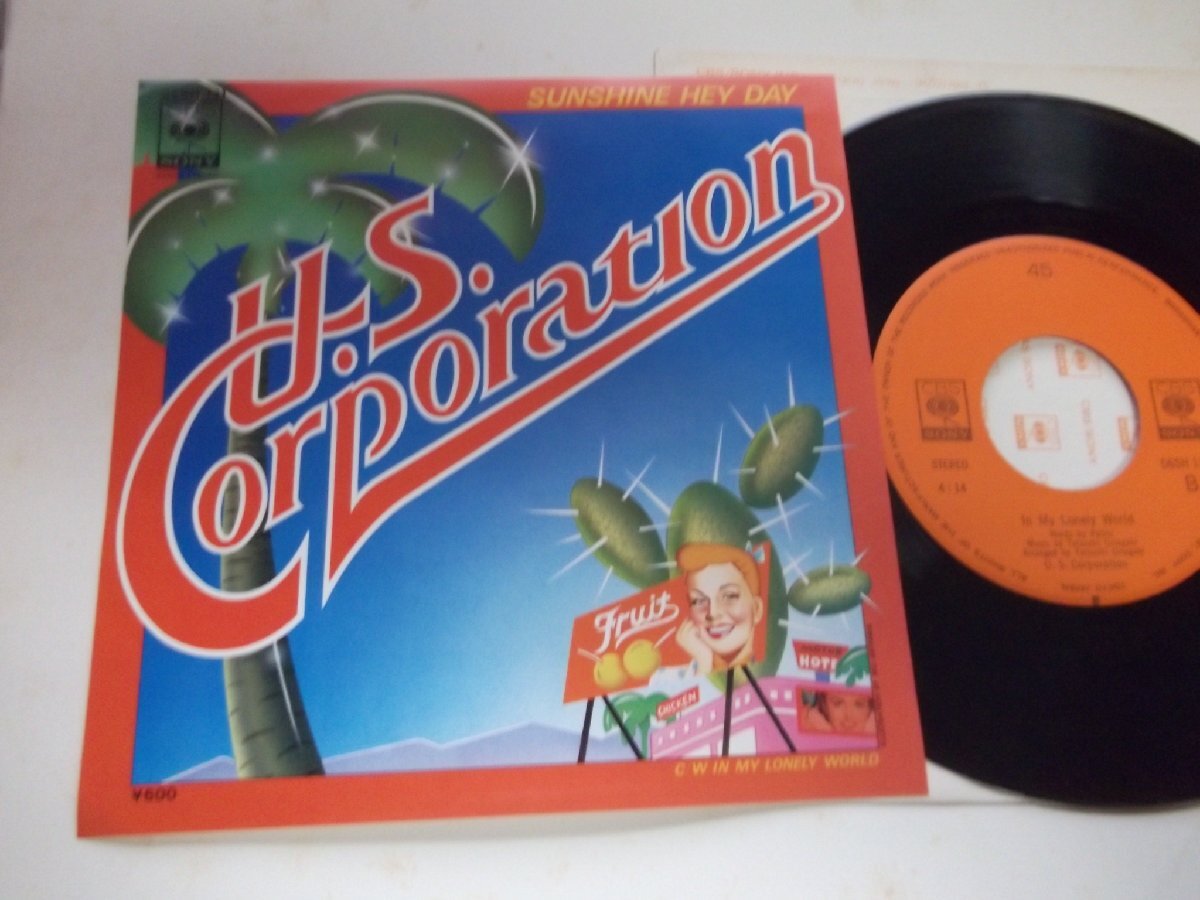 【シングル】「U.S.Corporation/SUNSHAINE HEY DAY」ソニー拍卖