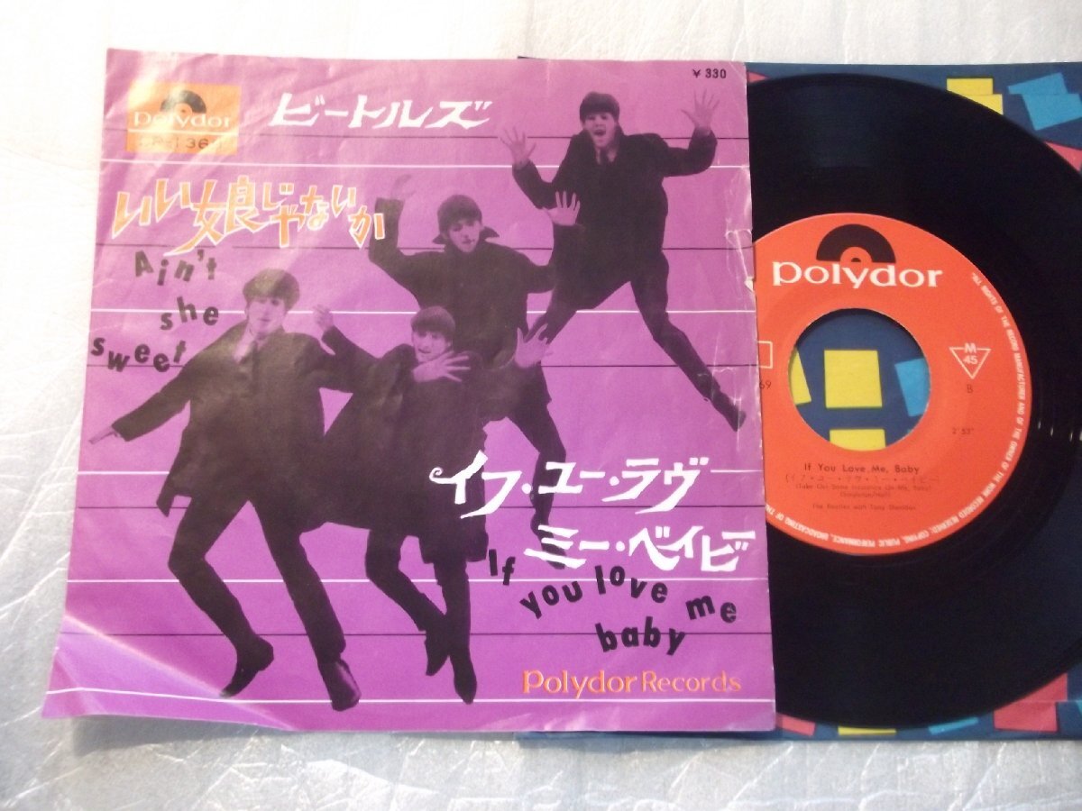 【シングル】「ビートルズ/いい娘じゃないか」グラモフォン拍卖