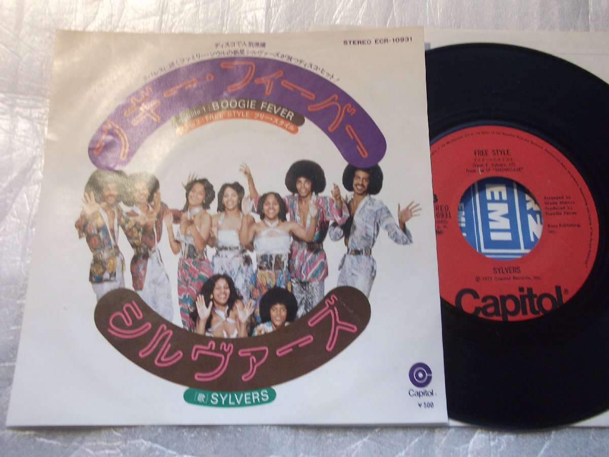 【シングル】「シルヴァーズ/ブギー・フィーバー」東芝拍卖