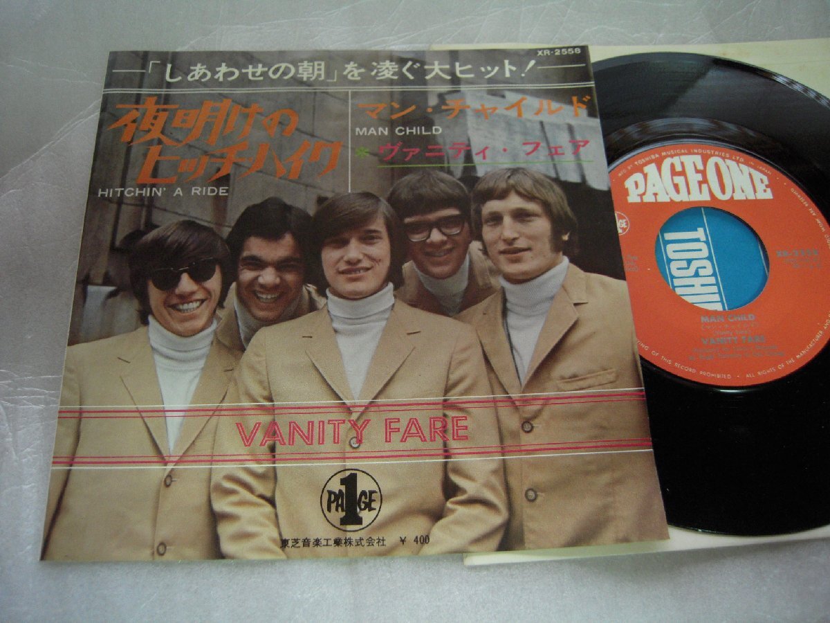 【シングル】「ヴァニティ・フェア/夜明けのヒッチ・ハイク」東芝拍卖