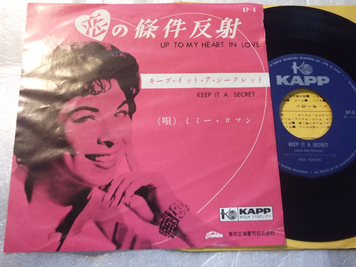 【シングル】「ミミ―・ロマン/恋の條件反射」東芝拍卖