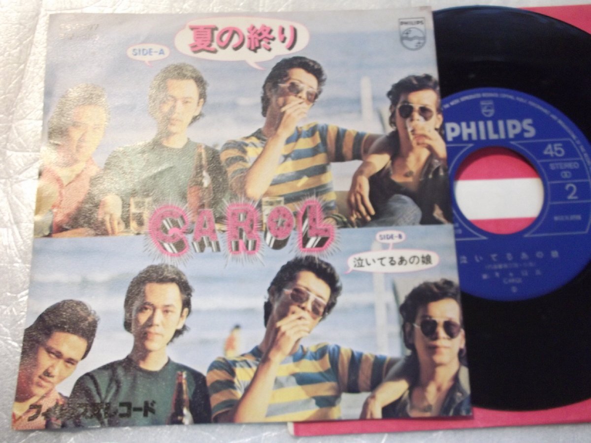 【シングル】「キャロル/夏の終り」フォノグラム拍卖