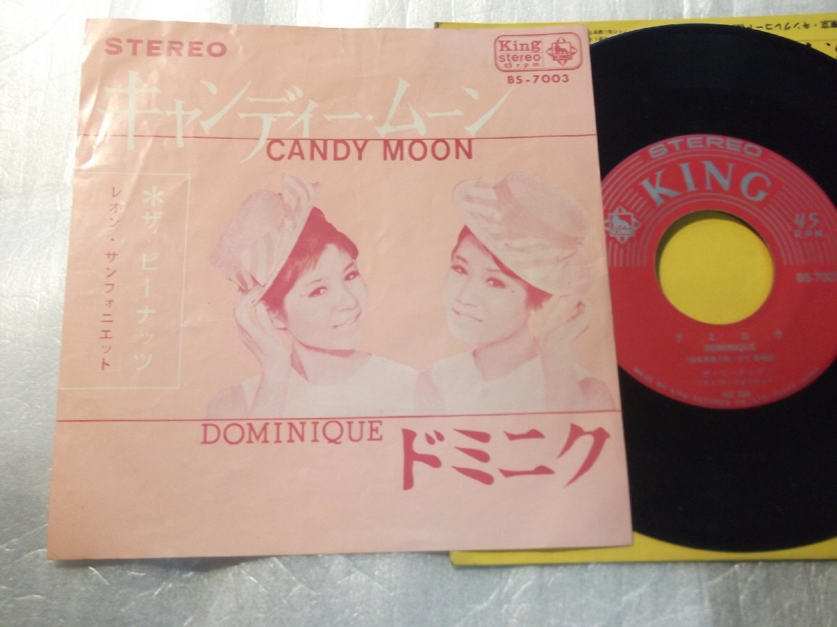 【シングル】「ザ・ピーナッツ/キャンディー・ムーン」キング拍卖