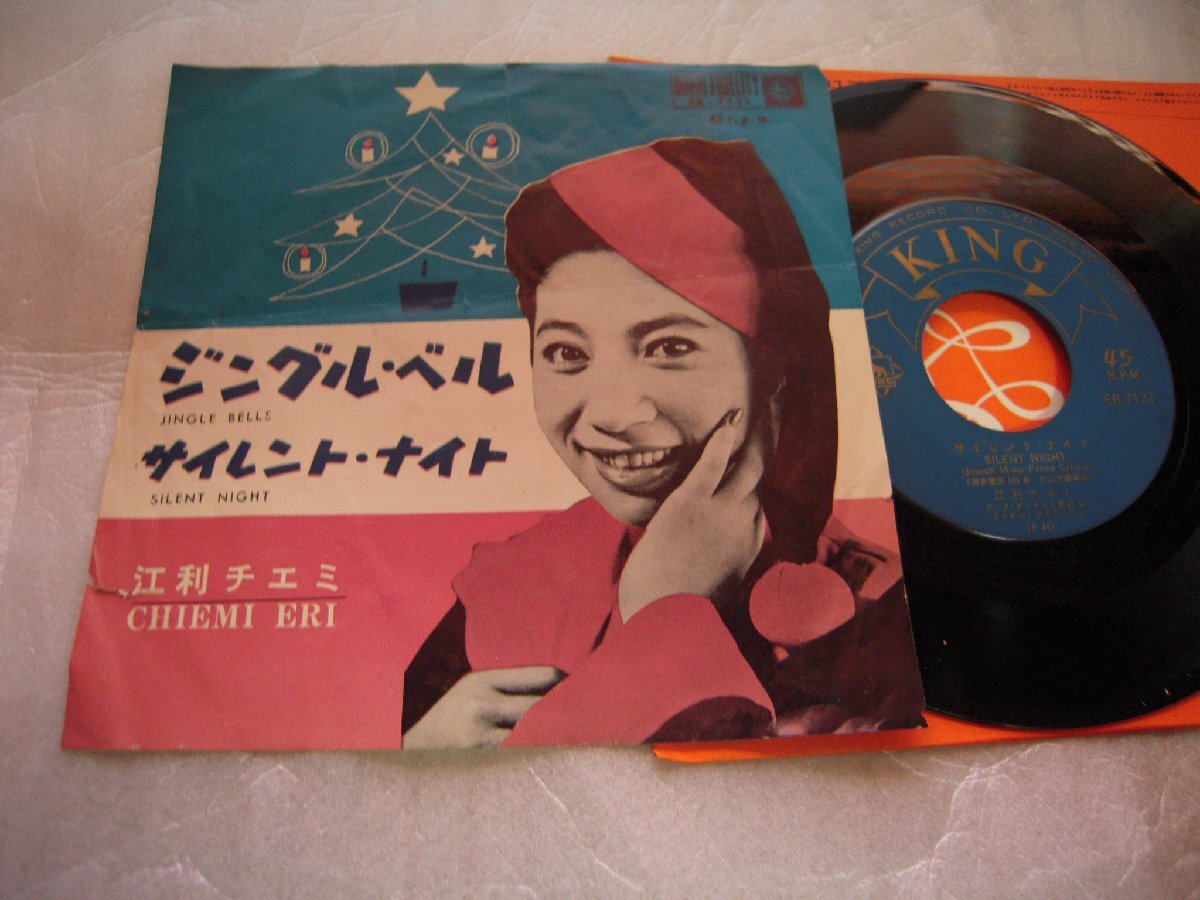 【シングル】「江利チエミ/ジングル・ベル」キング拍卖